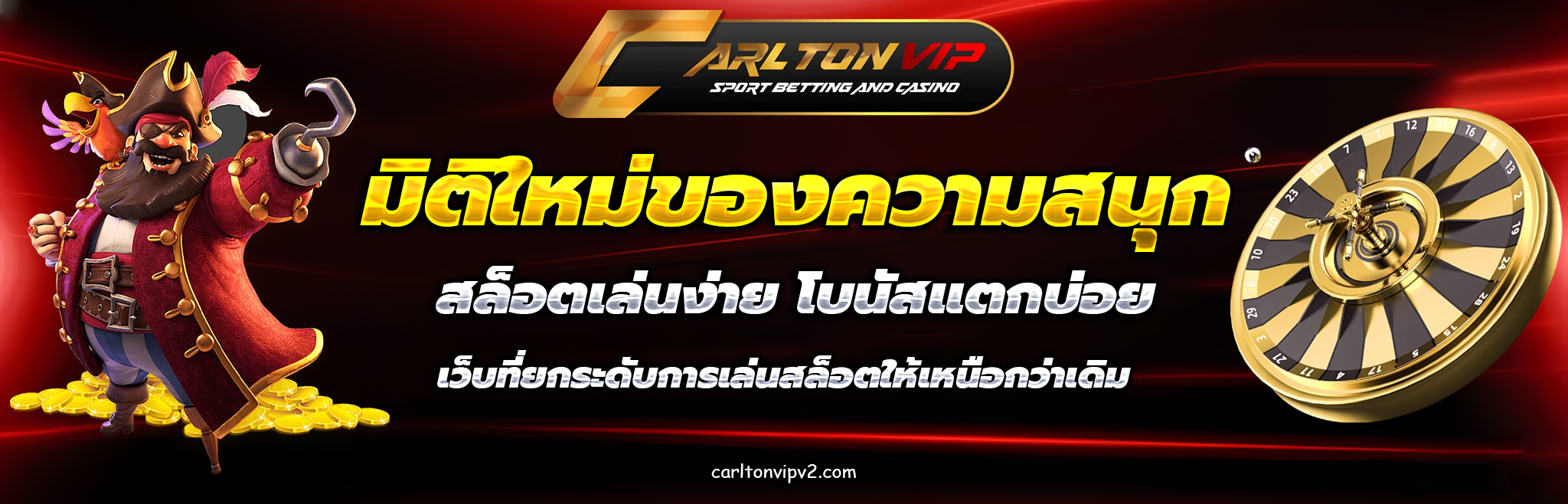 carlton vip