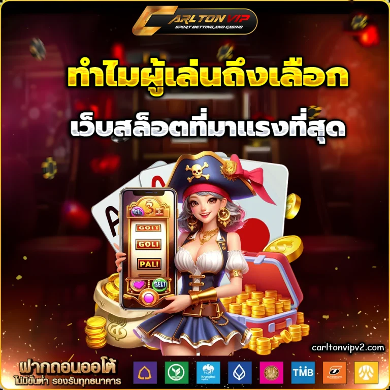 carltonvip slot